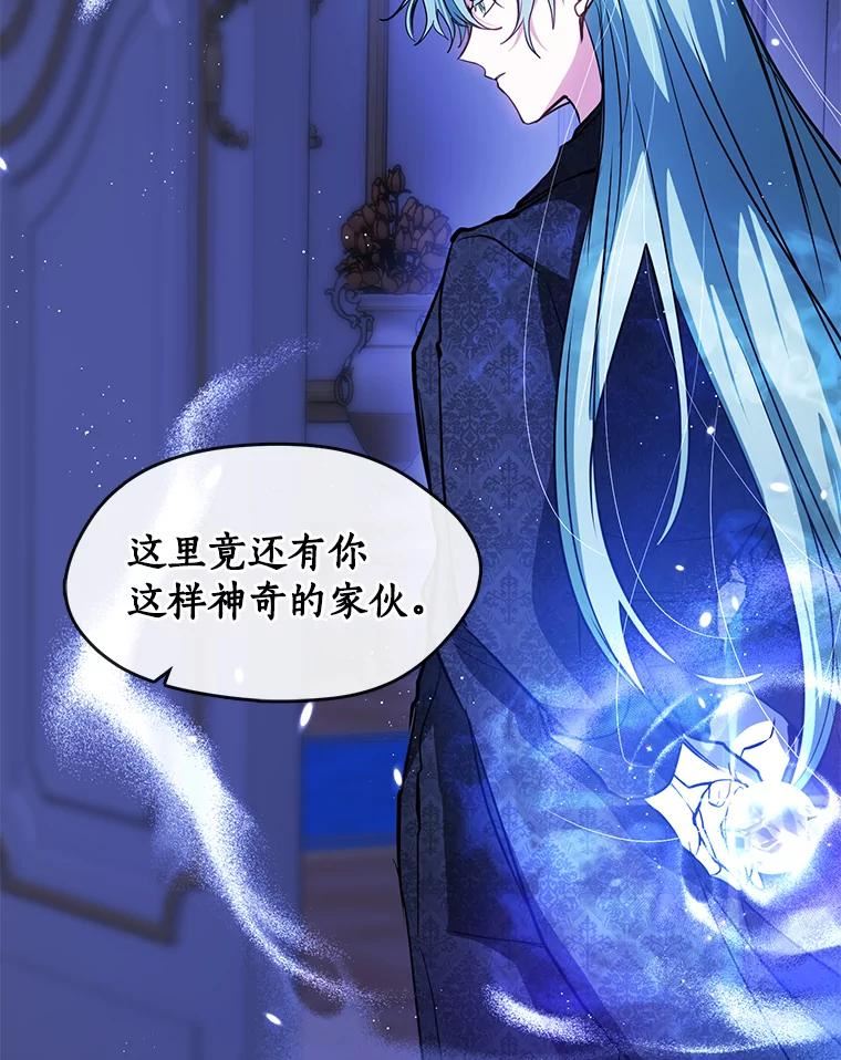 无法逃离的黑暗免费漫画漫画,38.主人，早安86图