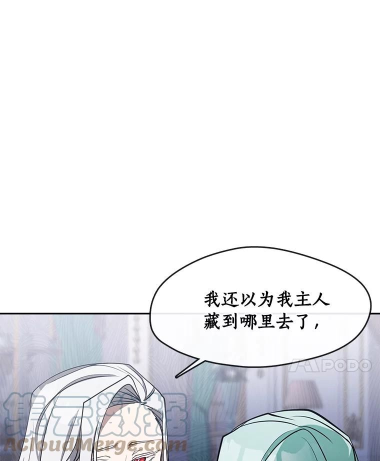 无法逃离的黑暗漫画下拉式漫画,39.两人的关系10图