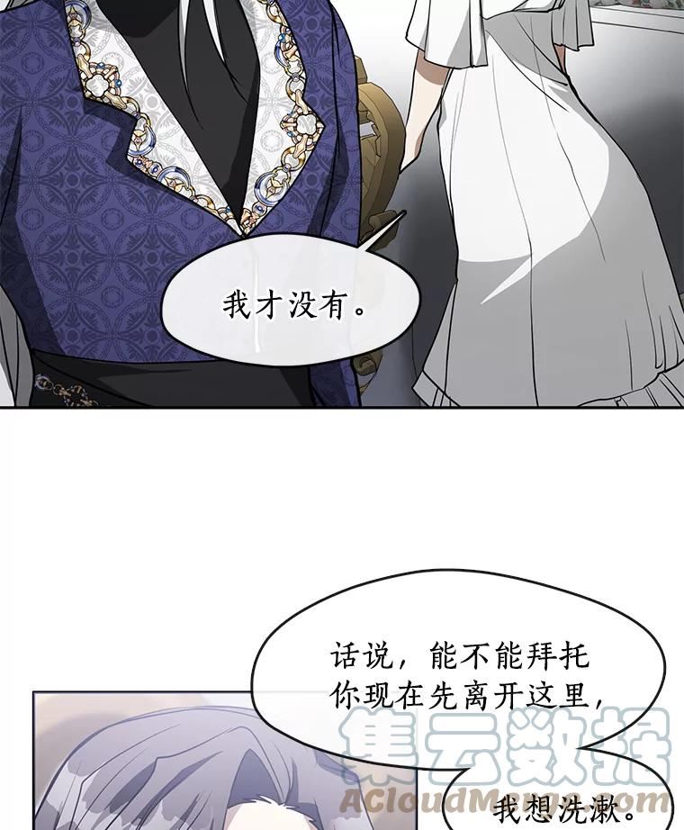 无法逃离的黑暗漫画下拉式漫画,39.两人的关系13图