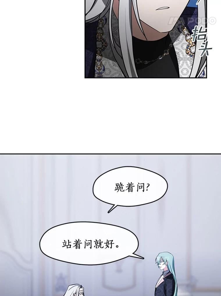 无法逃离的黑暗漫画下拉式漫画,39.两人的关系39图