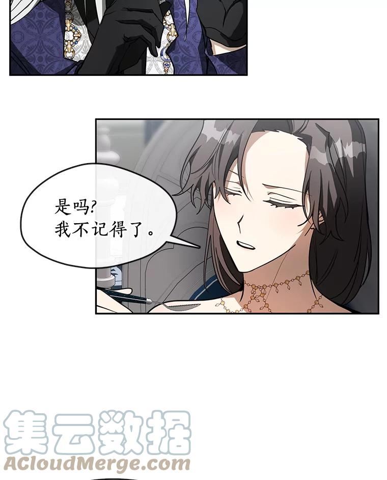 无法逃离的黑暗漫画下拉式漫画,39.两人的关系58图