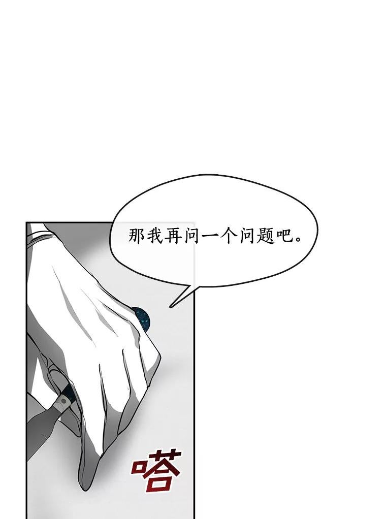 无法逃离的黑暗漫画下拉式漫画,39.两人的关系68图