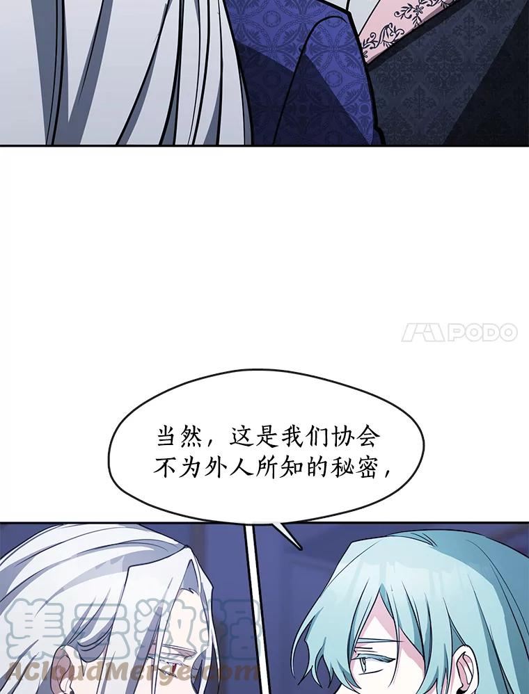 无法逃离的黑暗漫画下拉式漫画,39.两人的关系7图