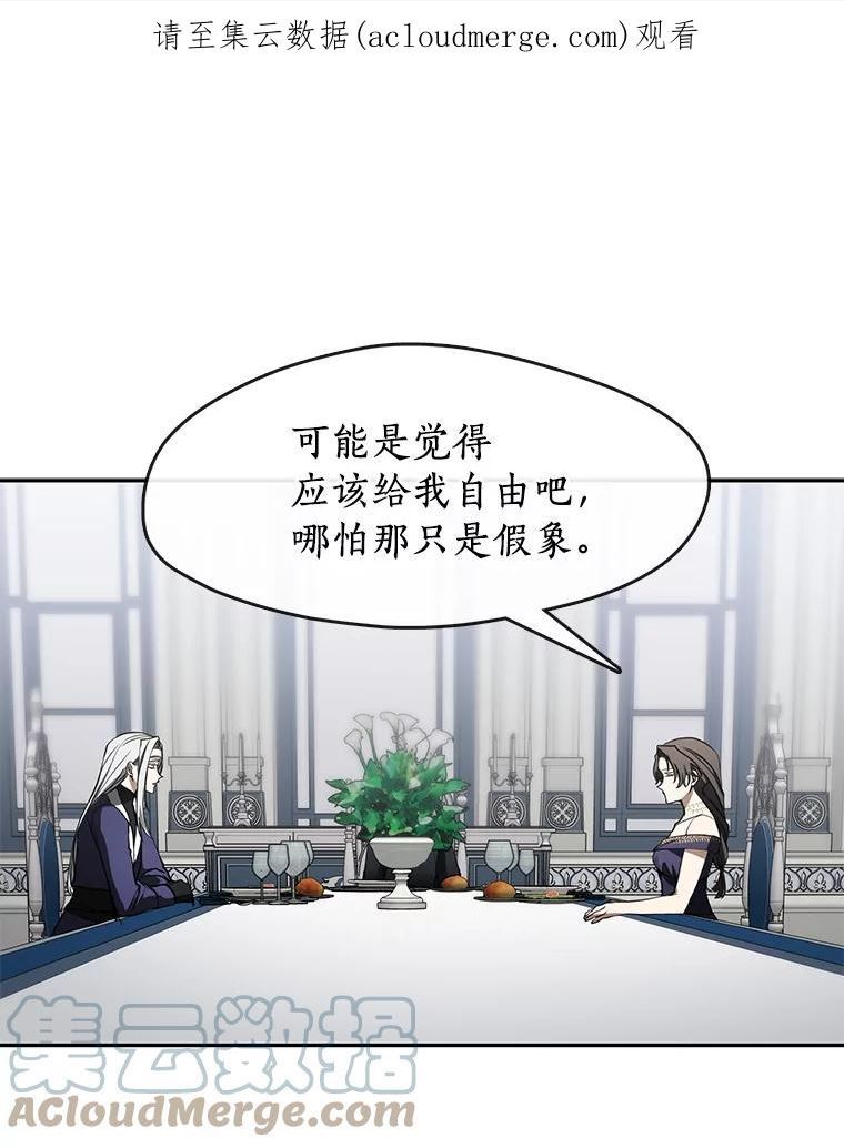 无法逃离的黑暗漫画下拉式免费漫画,40.第一个约定1图