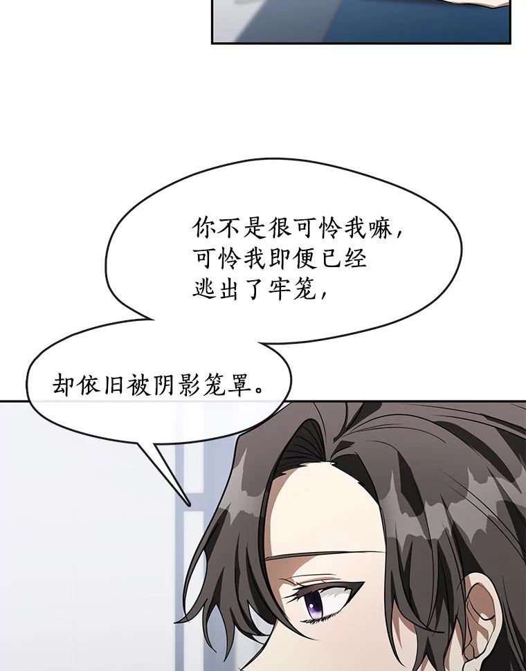 无法逃离的黑暗漫画下拉式免费漫画,40.第一个约定3图