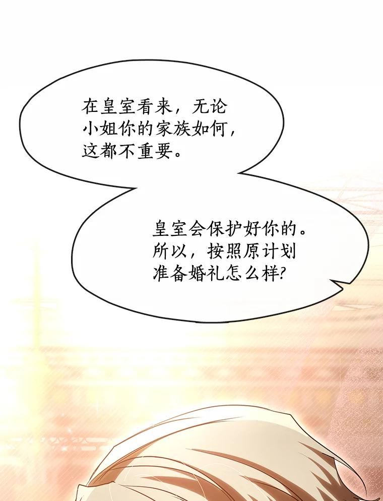 无法逃离的黑暗漫画免费阅读全集漫画,42.我很想你112图