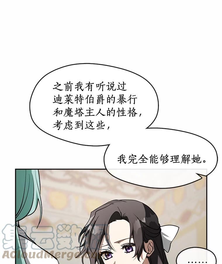 无法逃离的黑暗漫画免费阅读全集漫画,42.我很想你93图