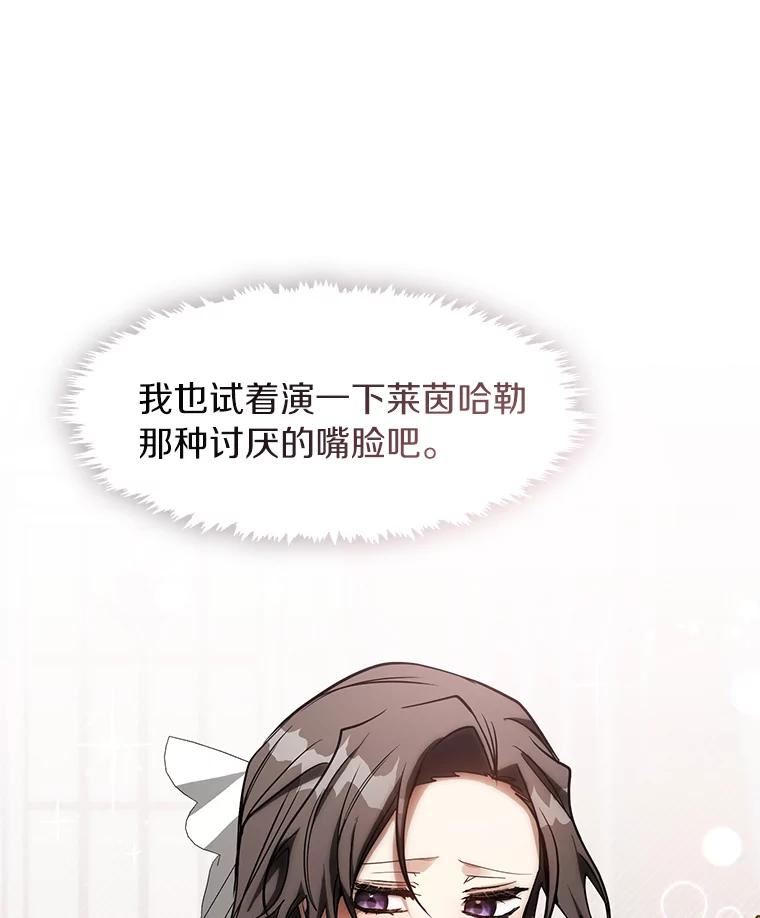 无法逃离的黑暗漫画免费下拉式漫画,43.搪塞皇室11图