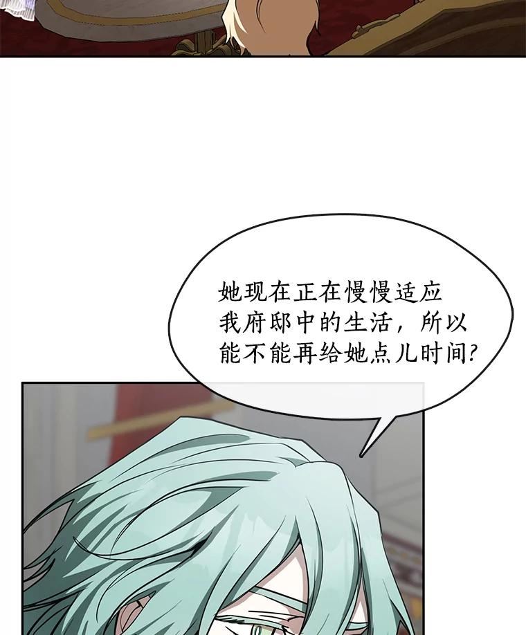 无法逃离的黑暗漫画免费下拉式漫画,43.搪塞皇室16图