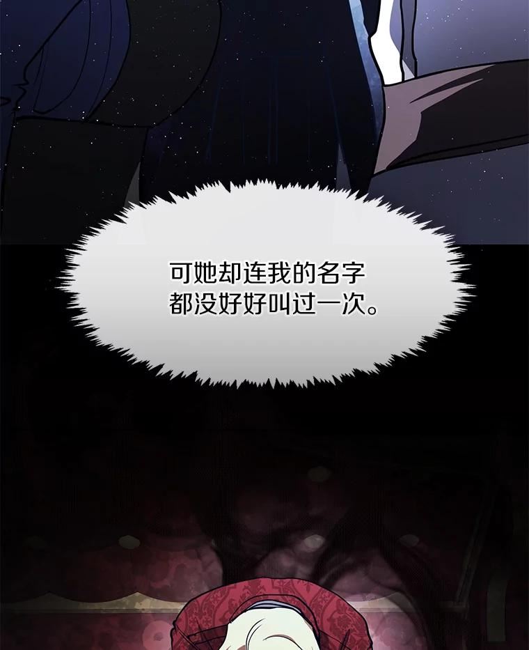 无法逃离的黑暗漫画免费下拉式漫画,43.搪塞皇室31图