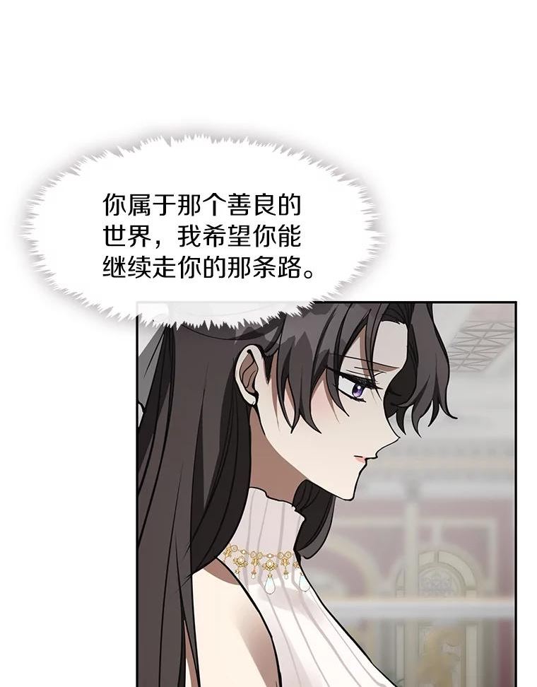 无法逃离的黑暗漫画免费下拉式漫画,43.搪塞皇室44图