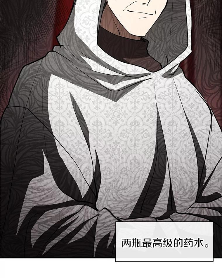 无法逃离的黑暗漫画免费下拉式漫画,43.搪塞皇室64图