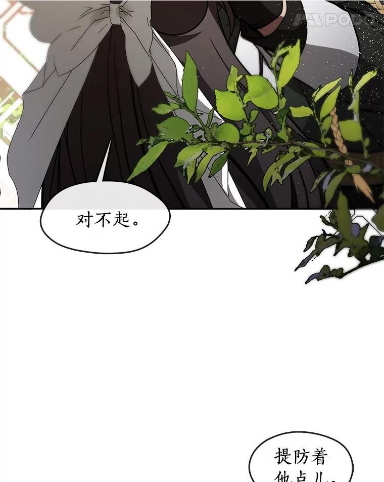 无法逃离的黑暗漫画免费下拉式漫画,43.搪塞皇室80图