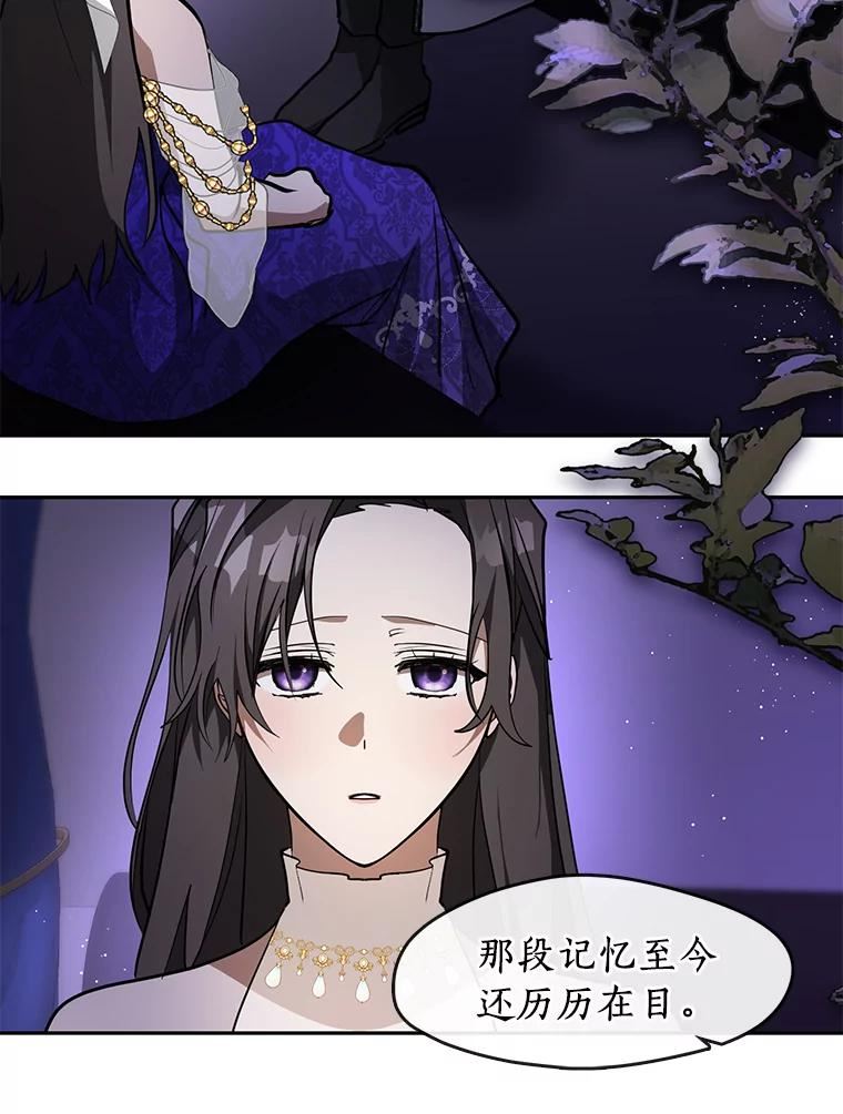 无法逃离的黑暗漫画免费下拉式漫画,43.搪塞皇室99图