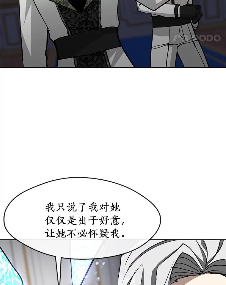 无法逃离的黑暗101话漫画,44.让她好好睡一觉（本季完）100图