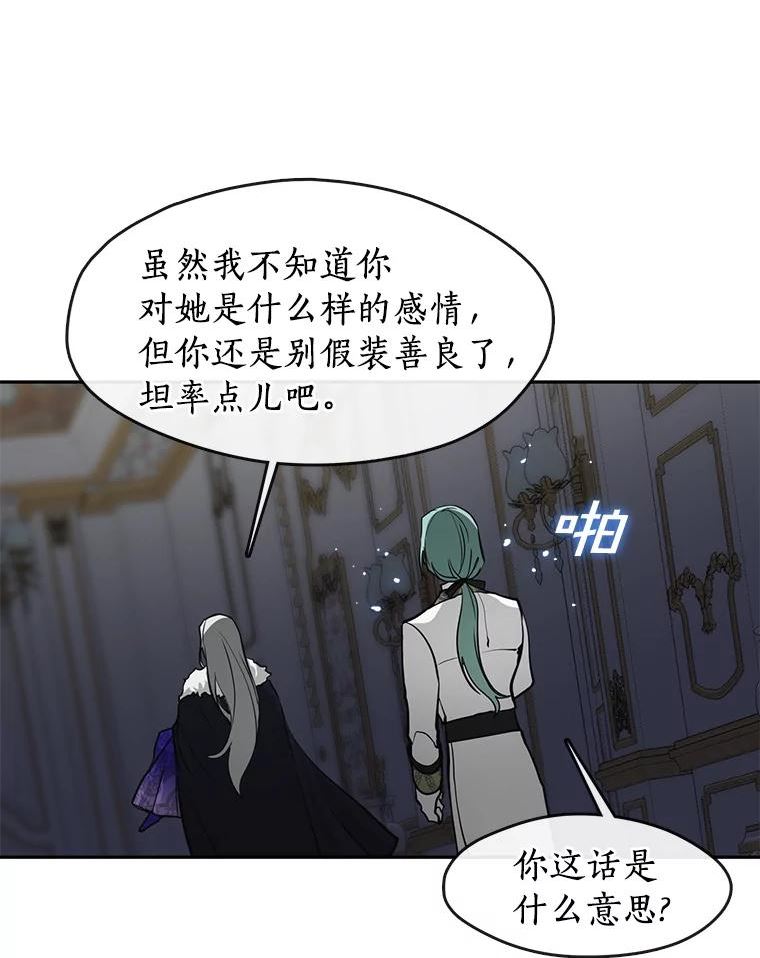 无法逃离的黑暗101话漫画,44.让她好好睡一觉（本季完）102图