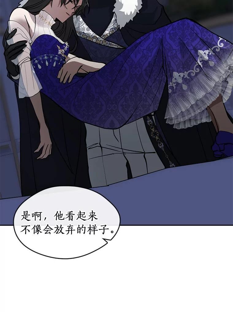 无法逃离的黑暗101话漫画,44.让她好好睡一觉（本季完）108图