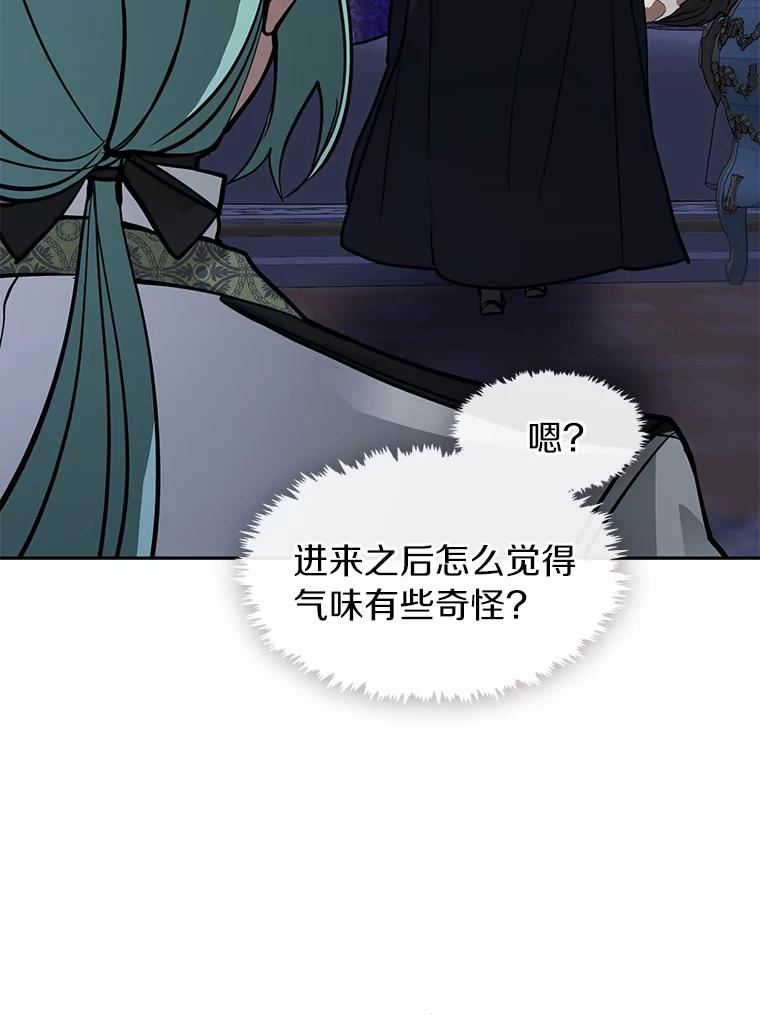 无法逃离的黑暗101话漫画,44.让她好好睡一觉（本季完）111图