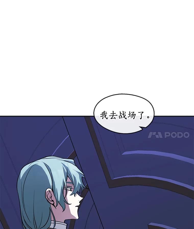 无法逃离的黑暗101话漫画,44.让她好好睡一觉（本季完）116图