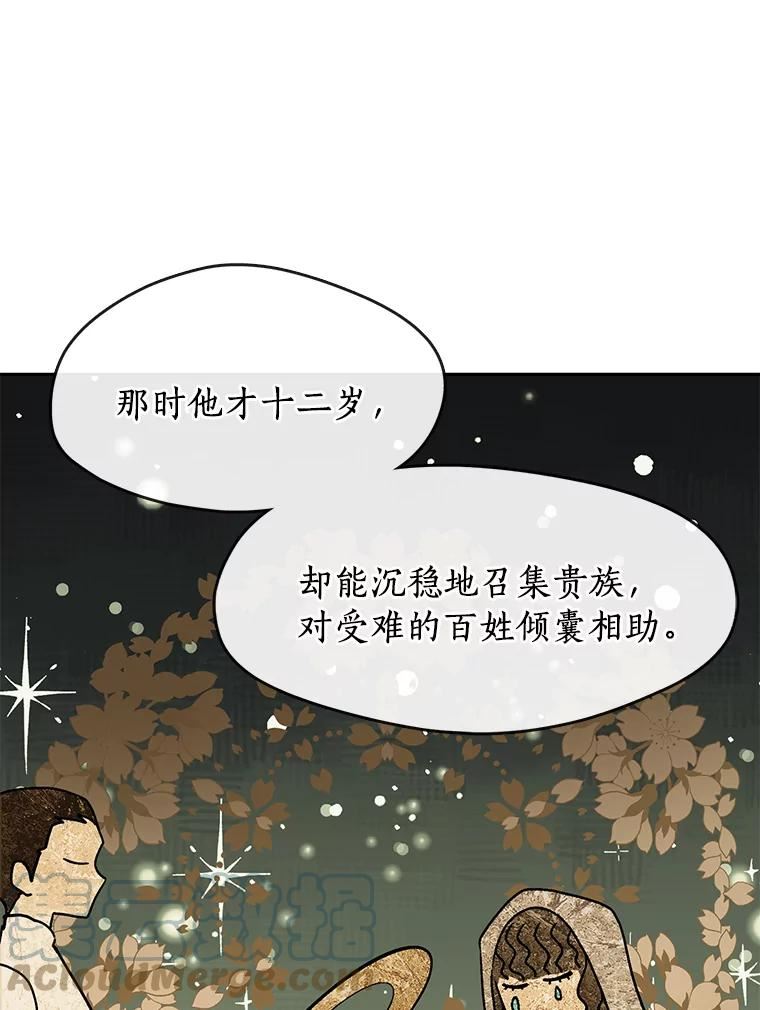 无法逃离的黑暗101话漫画,44.让她好好睡一觉（本季完）13图