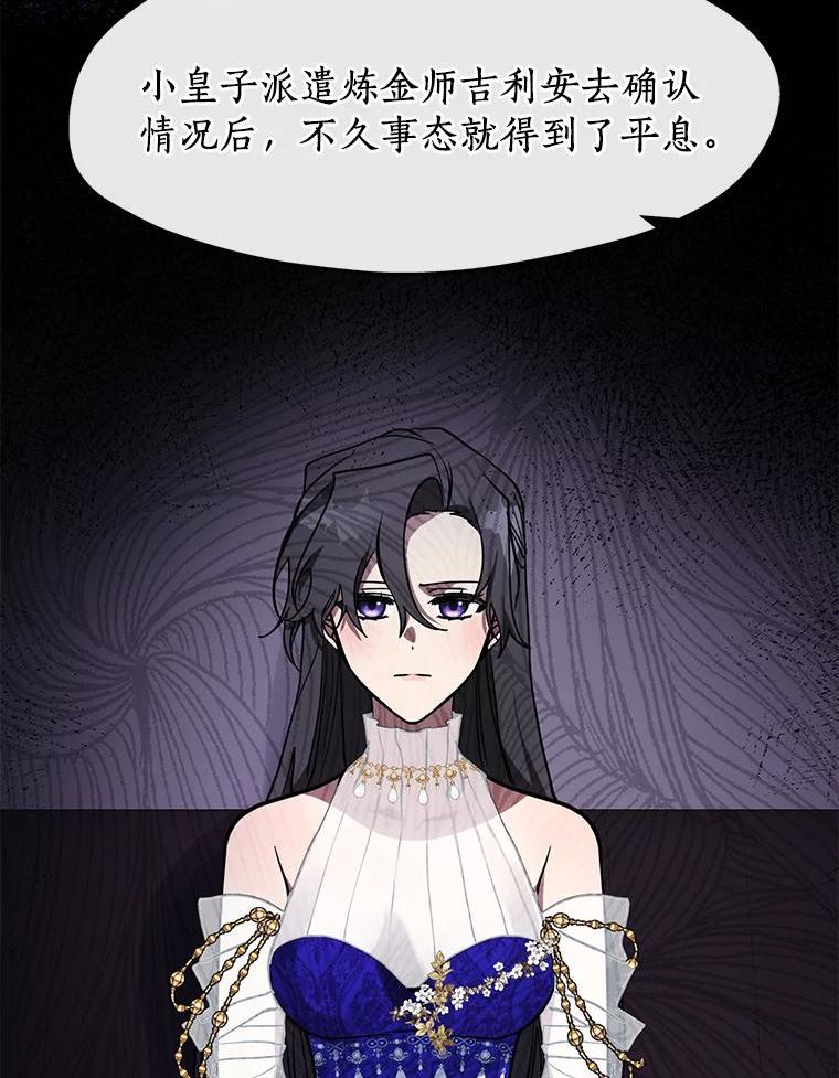 无法逃离的黑暗101话漫画,44.让她好好睡一觉（本季完）23图