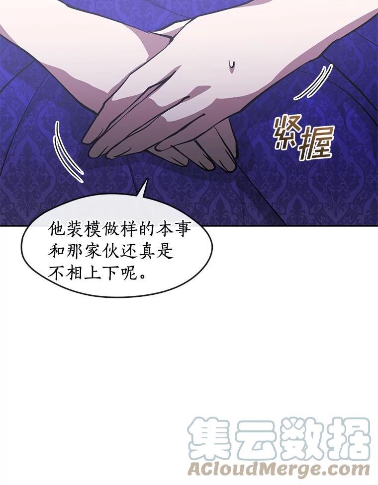 无法逃离的黑暗101话漫画,44.让她好好睡一觉（本季完）25图