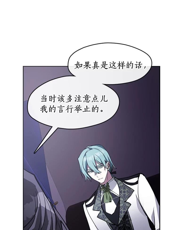 无法逃离的黑暗101话漫画,44.让她好好睡一觉（本季完）26图