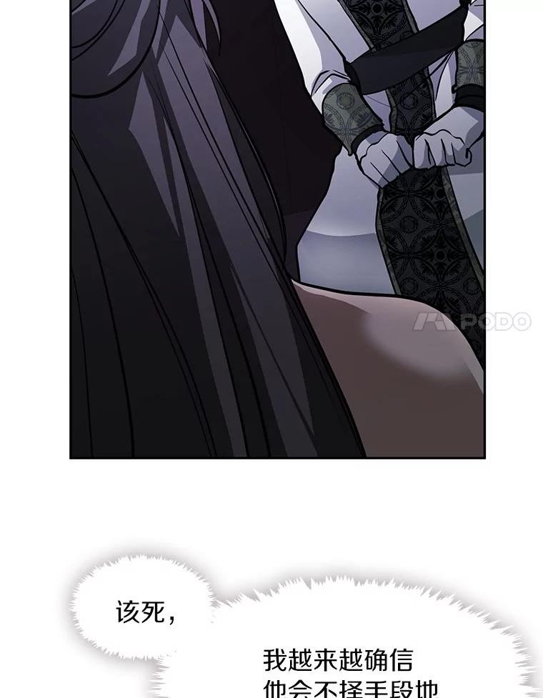 无法逃离的黑暗101话漫画,44.让她好好睡一觉（本季完）27图