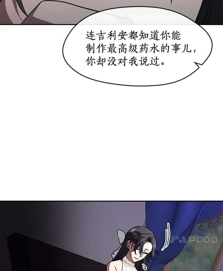 无法逃离的黑暗101话漫画,44.让她好好睡一觉（本季完）30图