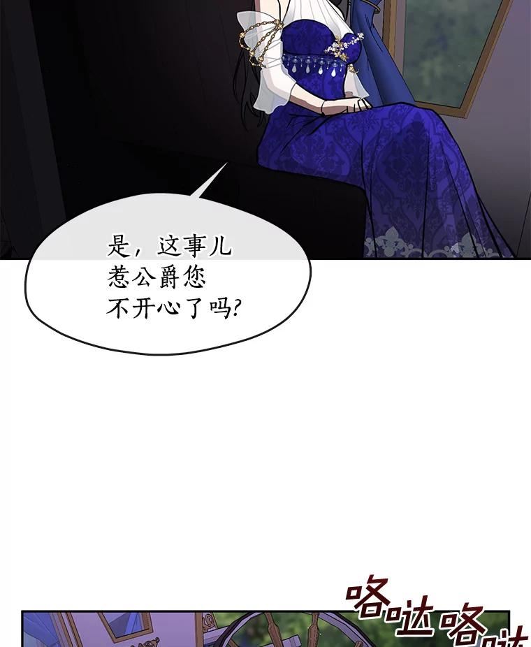 无法逃离的黑暗101话漫画,44.让她好好睡一觉（本季完）31图