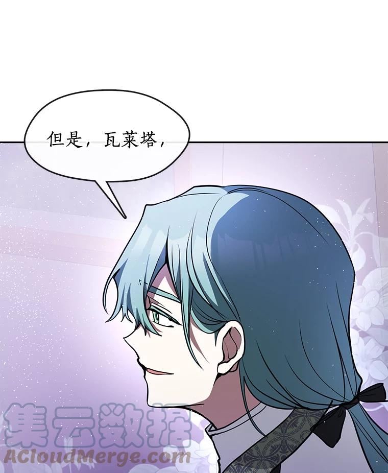 无法逃离的黑暗101话漫画,44.让她好好睡一觉（本季完）33图