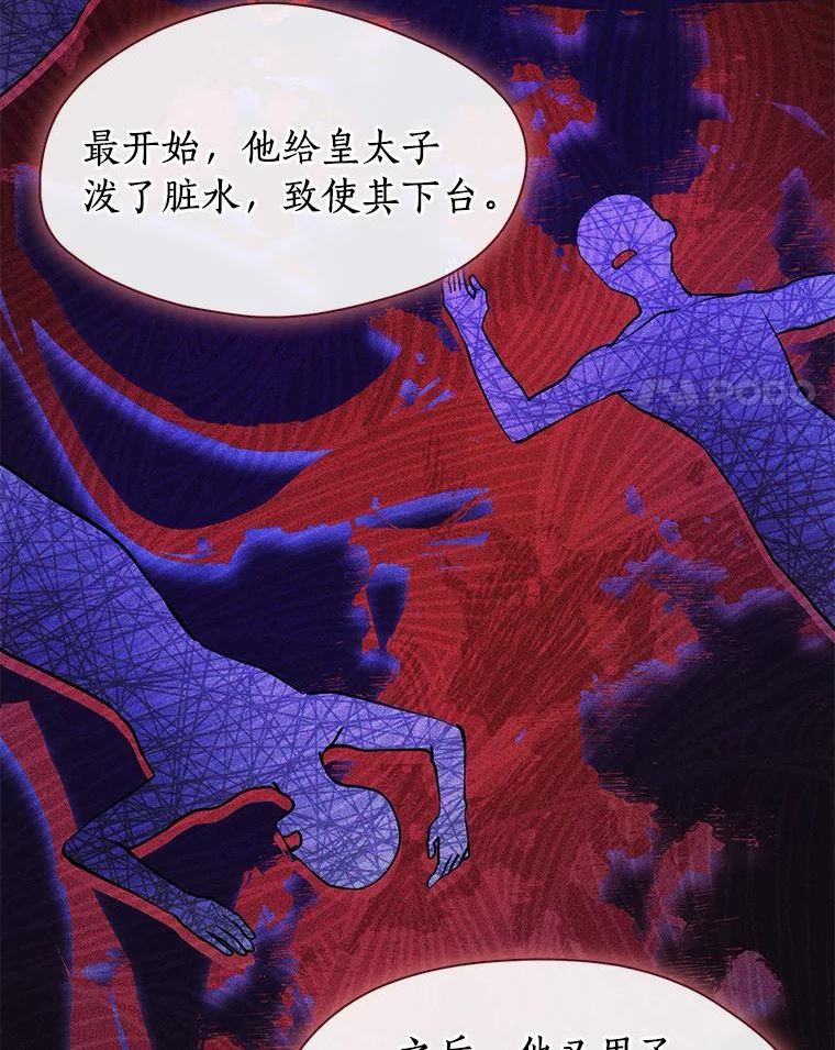 无法逃离的黑暗101话漫画,44.让她好好睡一觉（本季完）4图