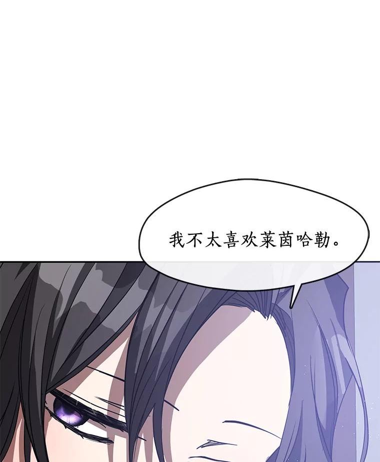 无法逃离的黑暗101话漫画,44.让她好好睡一觉（本季完）47图