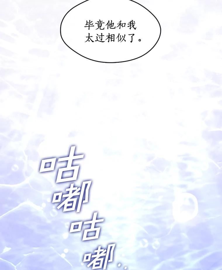 无法逃离的黑暗101话漫画,44.让她好好睡一觉（本季完）50图