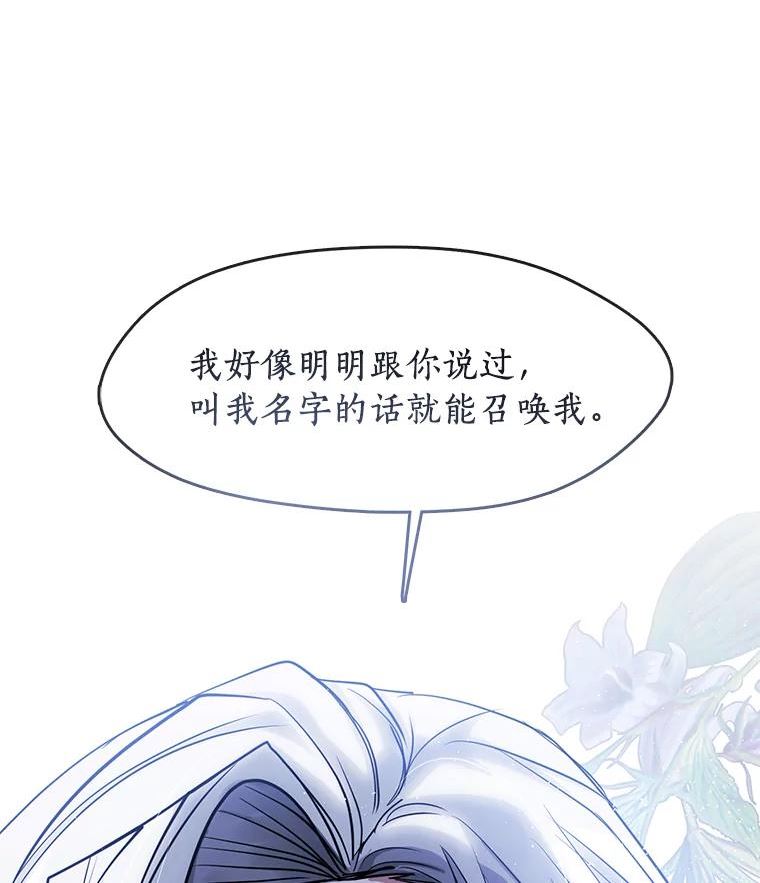 无法逃离的黑暗101话漫画,44.让她好好睡一觉（本季完）68图