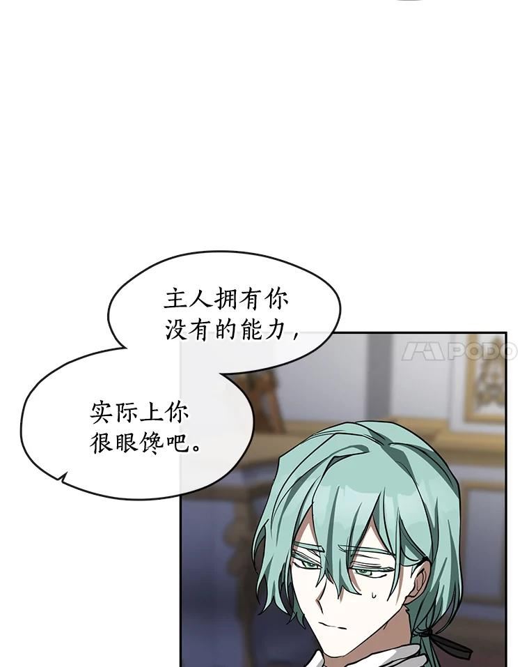 无法逃离的黑暗101话漫画,44.让她好好睡一觉103图