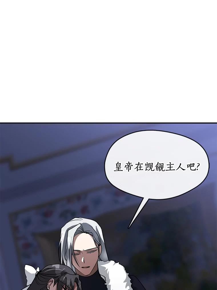 无法逃离的黑暗101话漫画,44.让她好好睡一觉107图