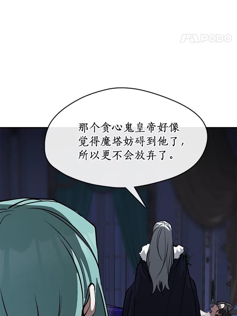 无法逃离的黑暗101话漫画,44.让她好好睡一觉110图