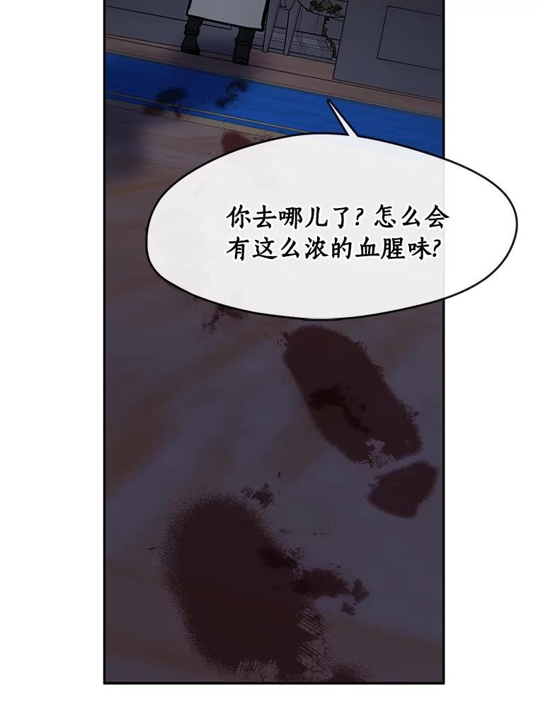 无法逃离的黑暗101话漫画,44.让她好好睡一觉115图