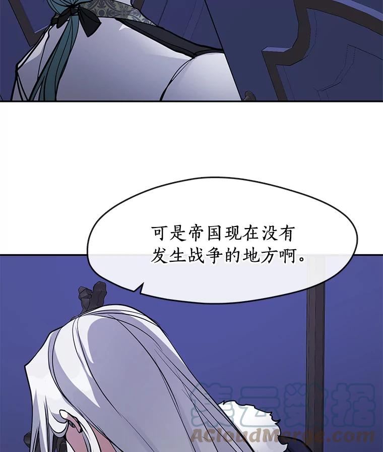 无法逃离的黑暗101话漫画,44.让她好好睡一觉117图