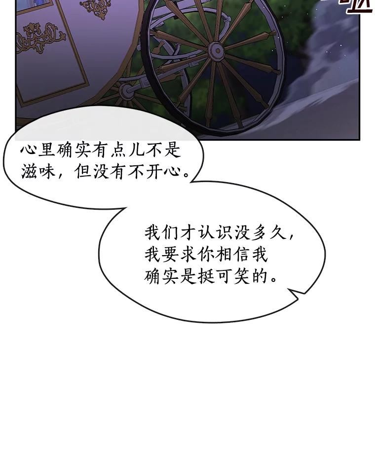 无法逃离的黑暗101话漫画,44.让她好好睡一觉32图