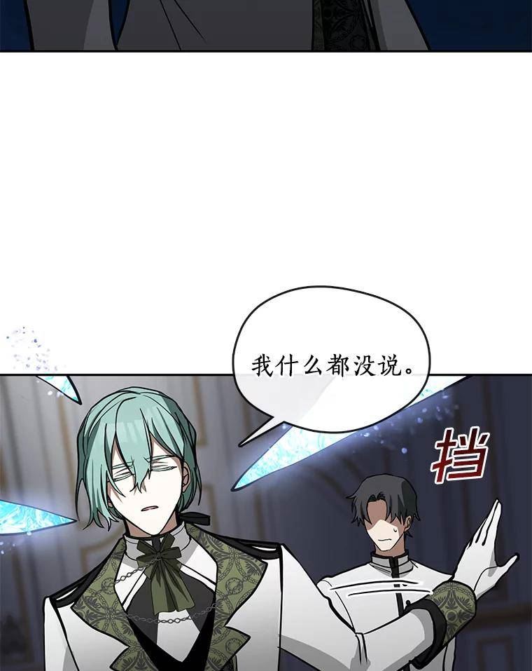 无法逃离的黑暗101话漫画,44.让她好好睡一觉99图