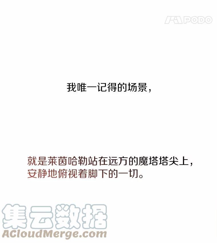 无法逃离的黑暗漫画免费观看全集下拉式漫画,45.梦境101图