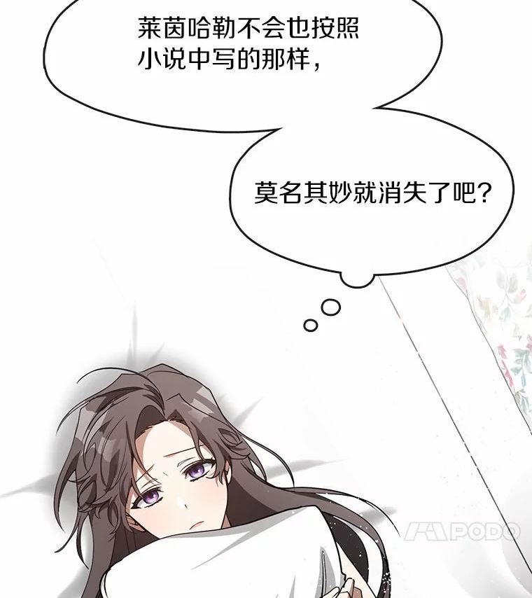 无法逃离的黑暗漫画免费观看全集下拉式漫画,45.梦境104图