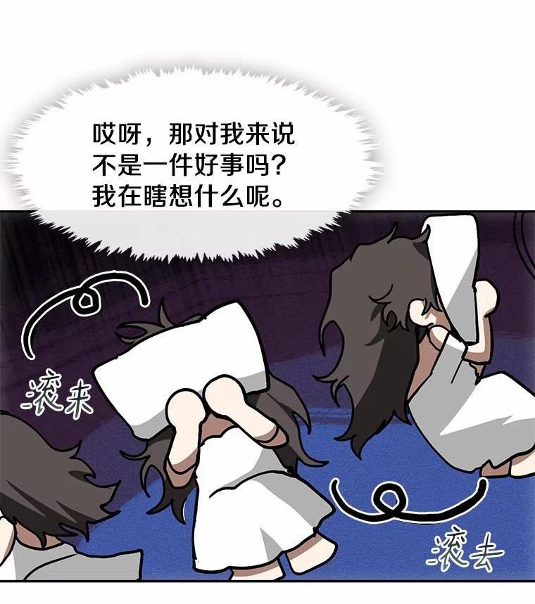 无法逃离的黑暗漫画免费观看全集下拉式漫画,45.梦境106图