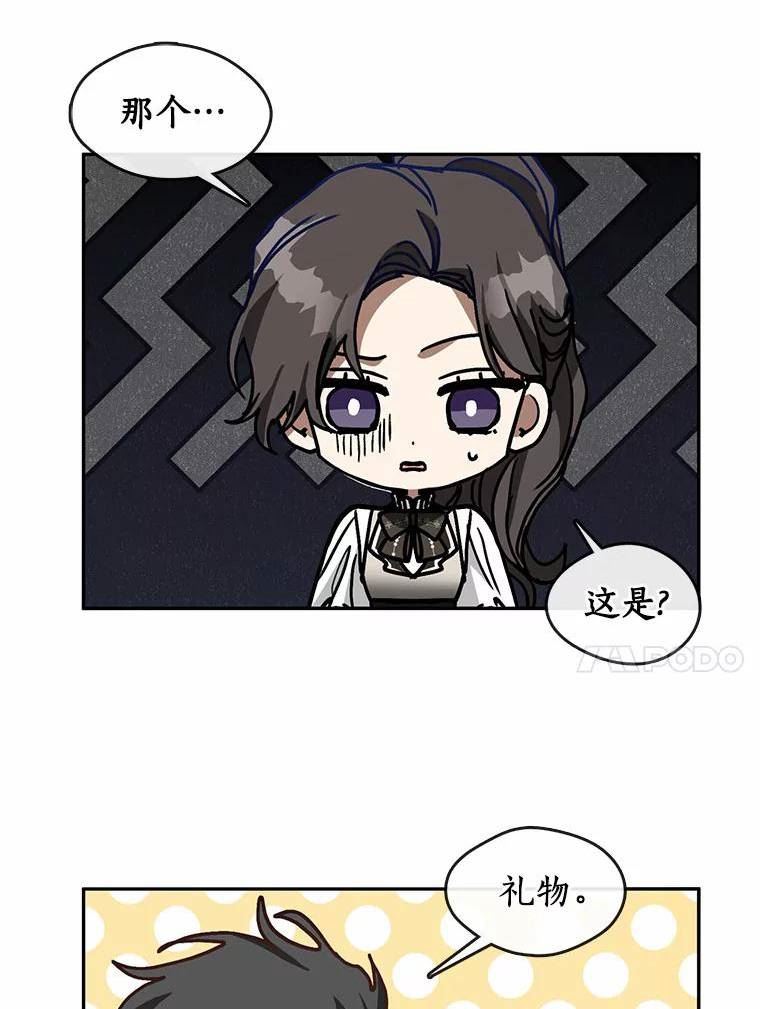 无法逃离的黑暗漫画免费观看全集下拉式漫画,45.梦境111图