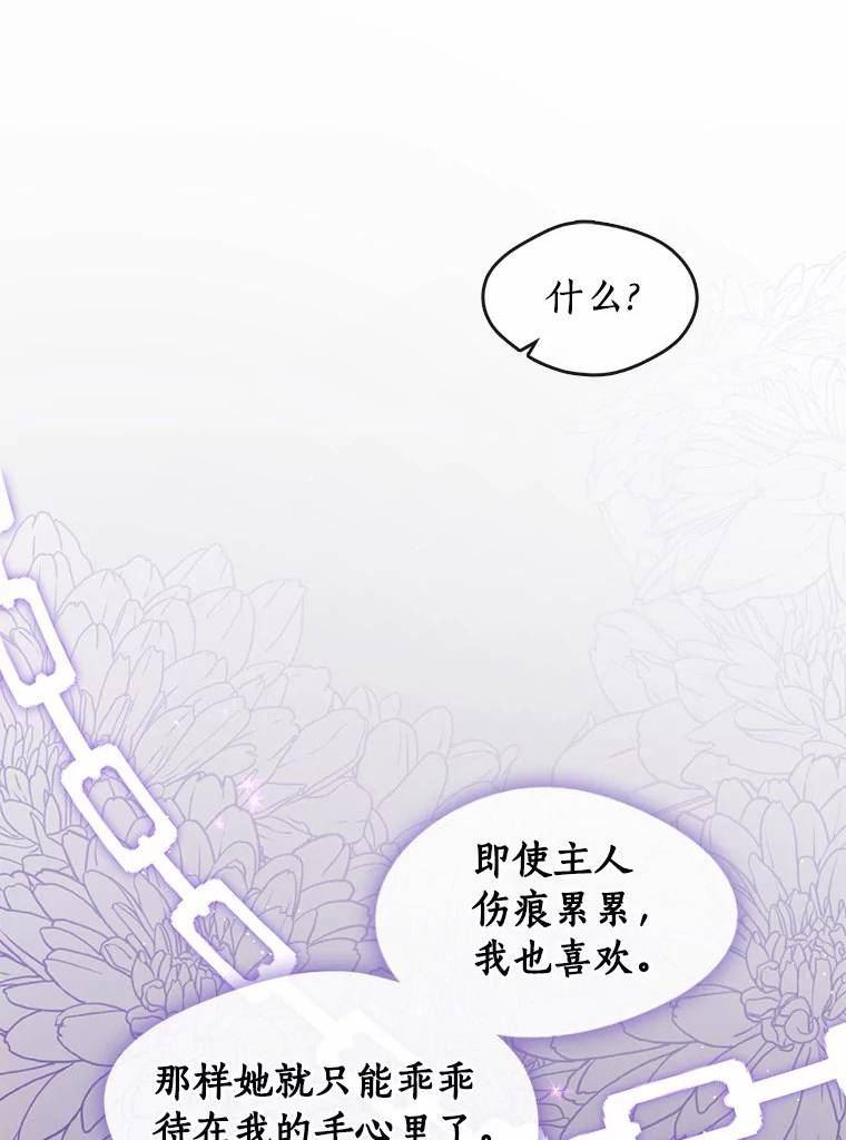 无法逃离的黑暗漫画免费观看全集下拉式漫画,45.梦境24图