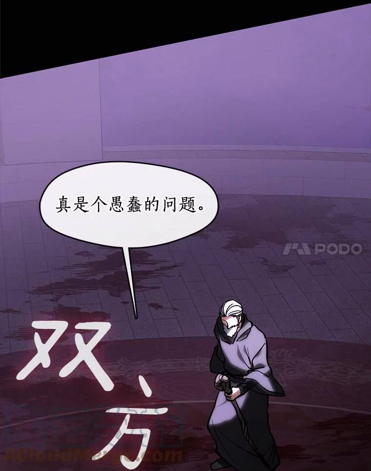 无法逃离的黑暗漫画免费观看全集下拉式漫画,45.梦境33图