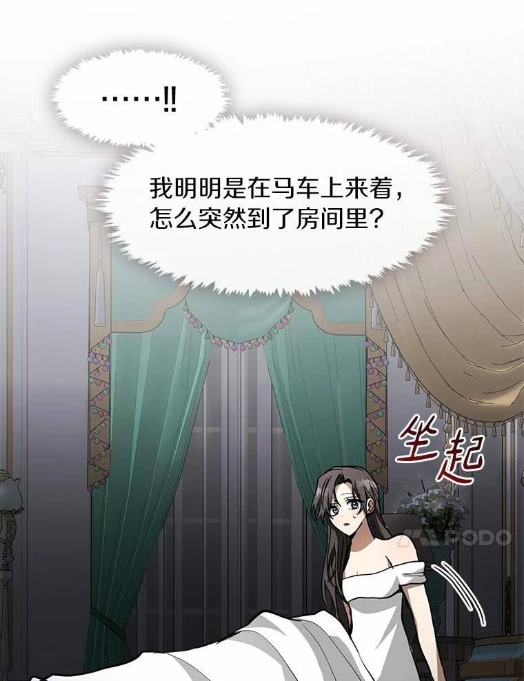 无法逃离的黑暗漫画免费观看全集下拉式漫画,45.梦境67图