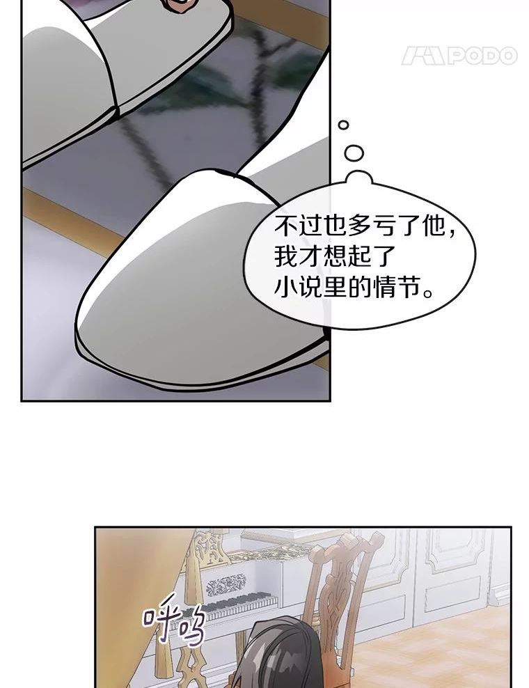 无法逃离的黑暗漫画免费观看全集下拉式漫画,45.梦境71图